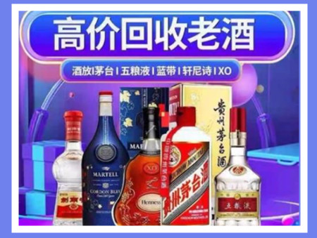 端州老酒回收店