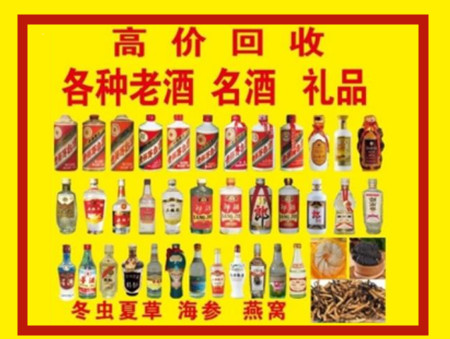 端州回收名酒店